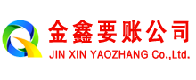 东平讨债公司